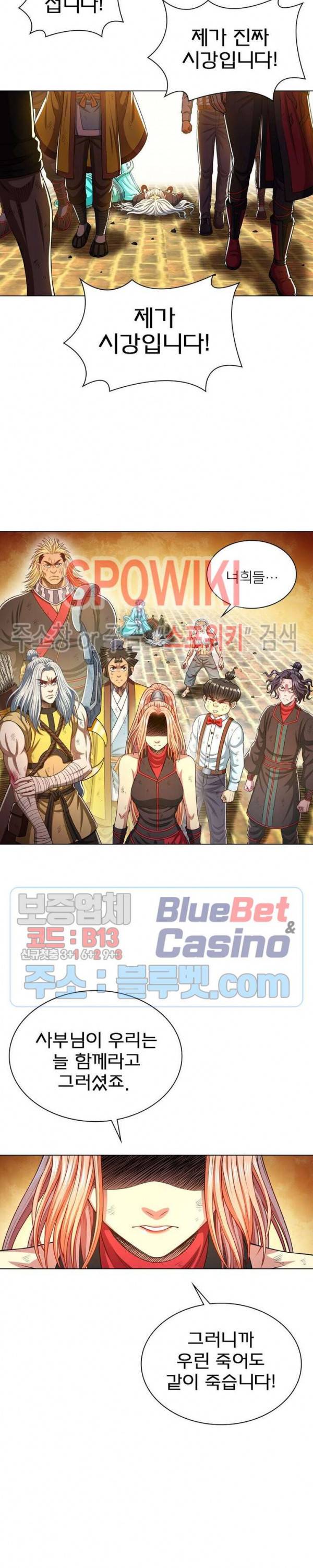 신으로 태어났습니다 274화 18