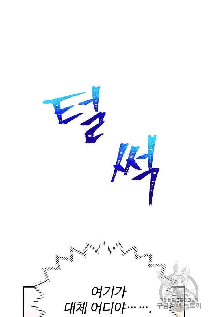 로열 셰프 영애님 32화 2