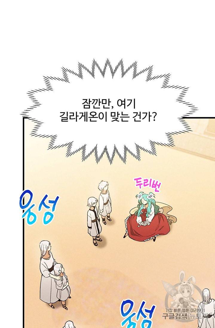 로열 셰프 영애님 32화 4