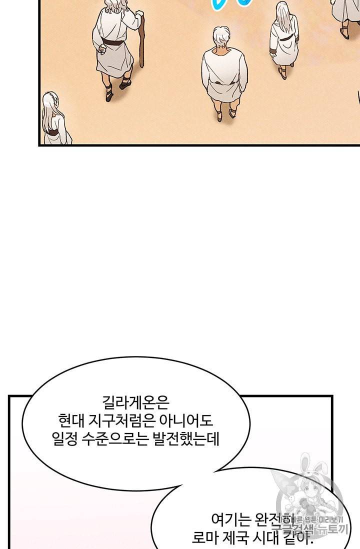 로열 셰프 영애님 32화 5