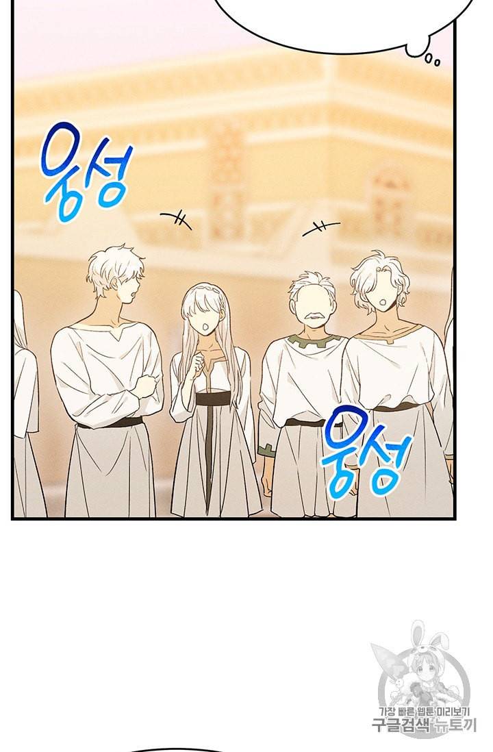 로열 셰프 영애님 32화 6