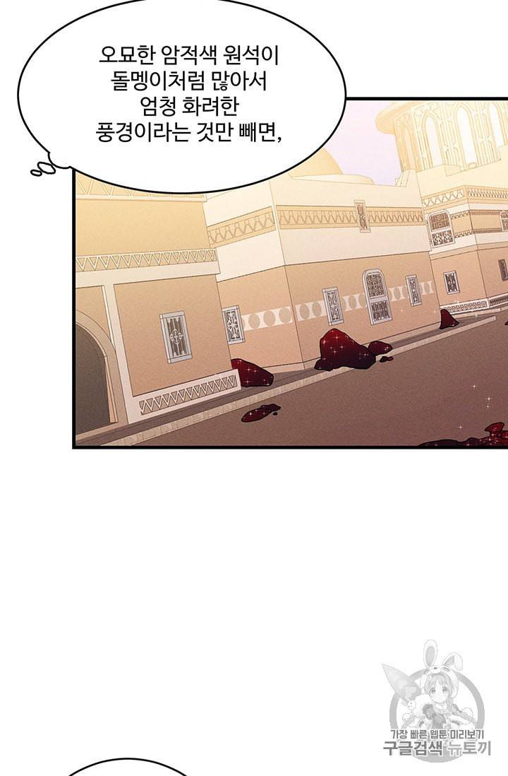 로열 셰프 영애님 32화 7
