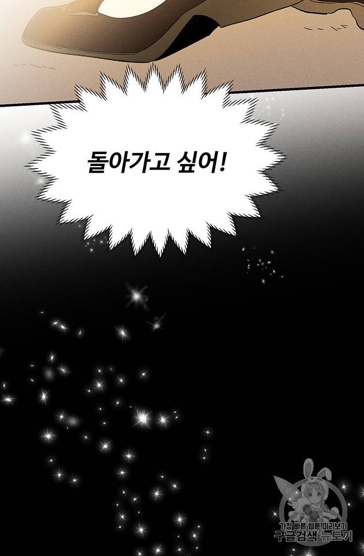 로열 셰프 영애님 32화 11