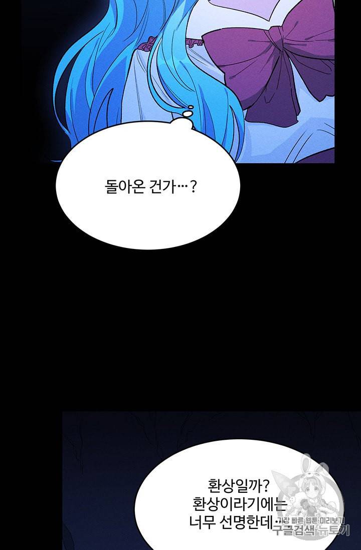 로열 셰프 영애님 32화 14