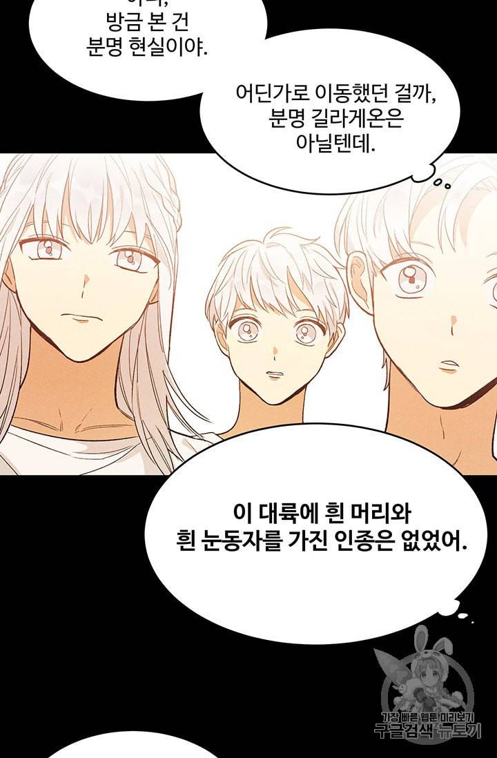 로열 셰프 영애님 32화 16