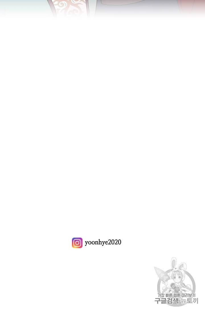 아이리스 스마트폰을 든 레이디 90화 36