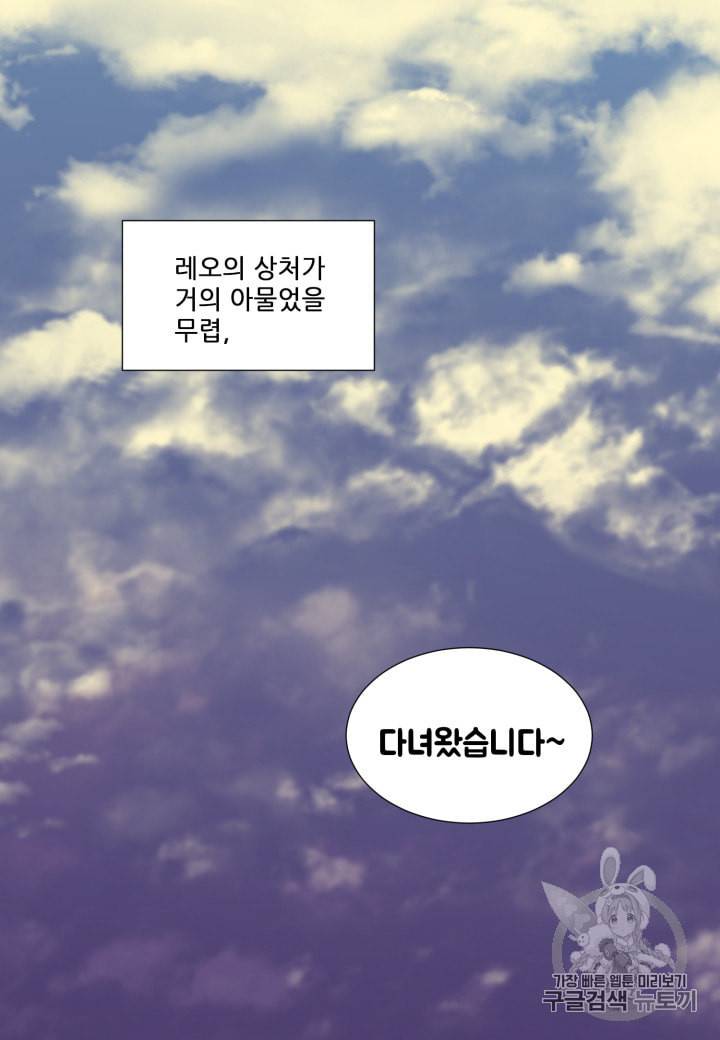 빛과 그림자   골든 타임 36화 3