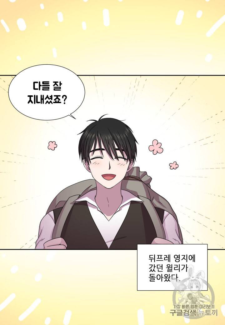 빛과 그림자   골든 타임 36화 4