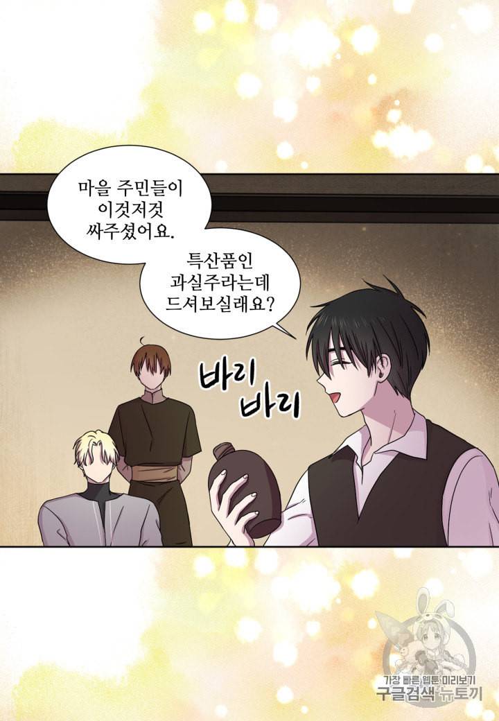 빛과 그림자   골든 타임 36화 5
