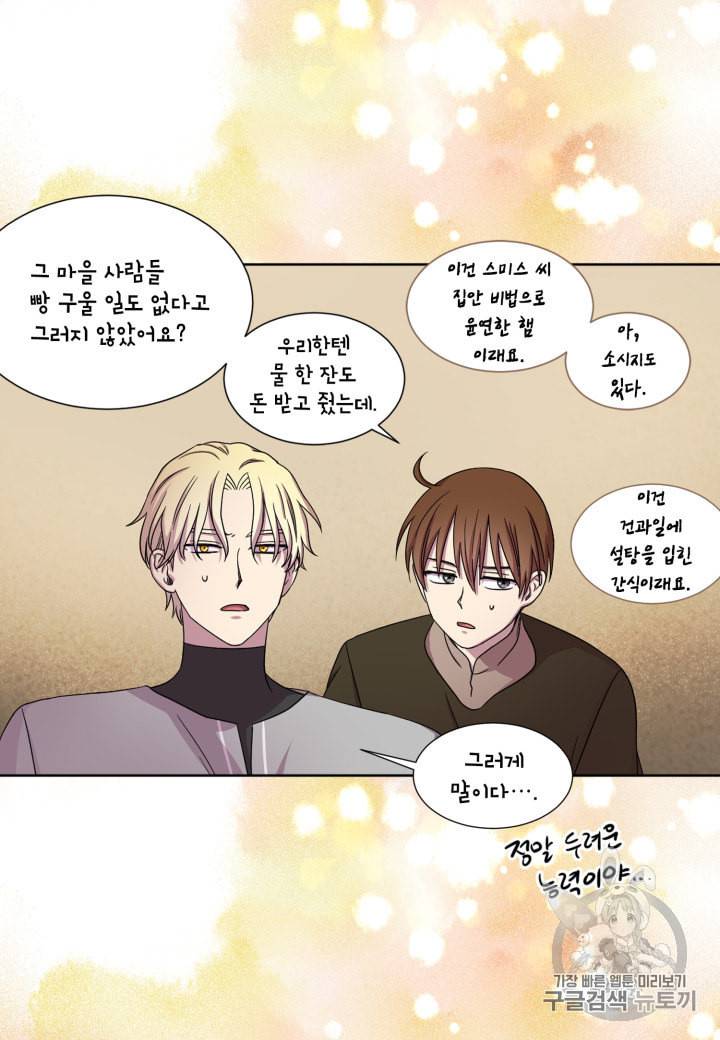 빛과 그림자   골든 타임 36화 6