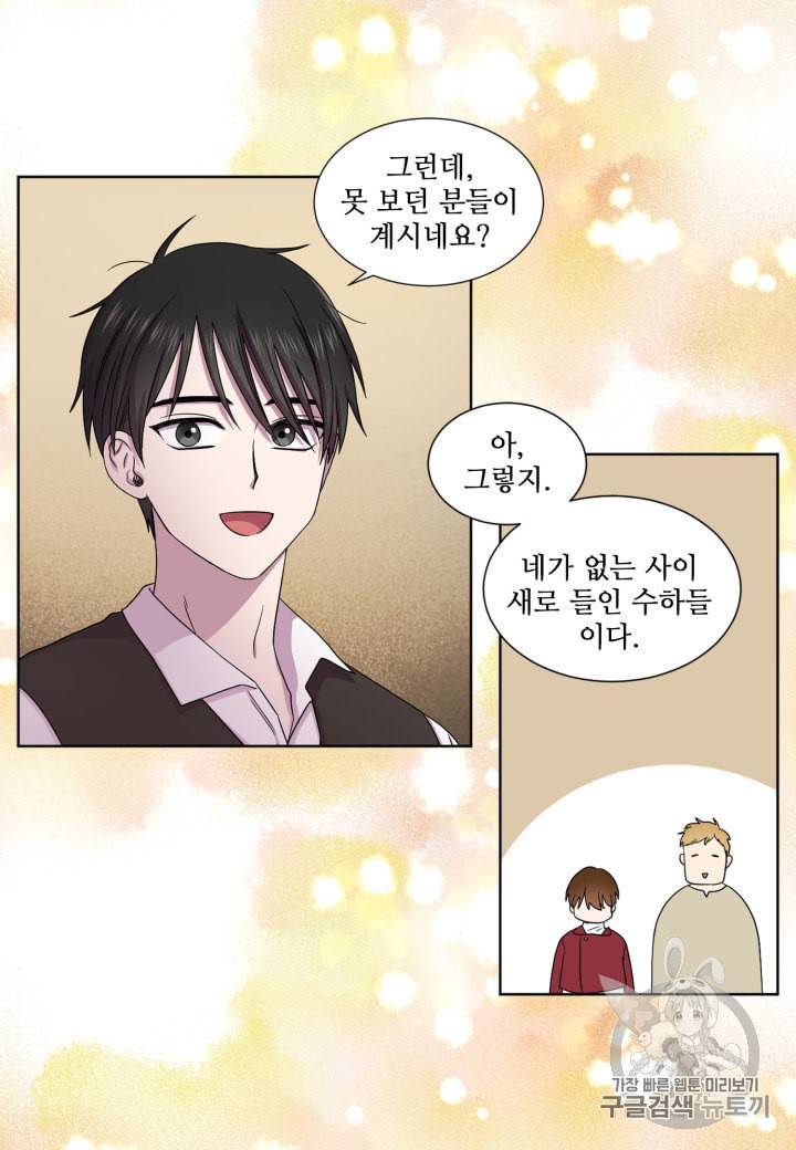 빛과 그림자   골든 타임 36화 7