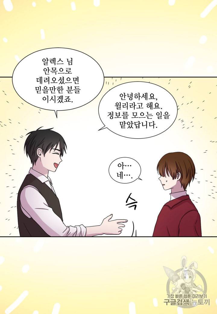 빛과 그림자   골든 타임 36화 8