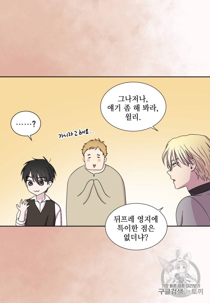 빛과 그림자   골든 타임 36화 10