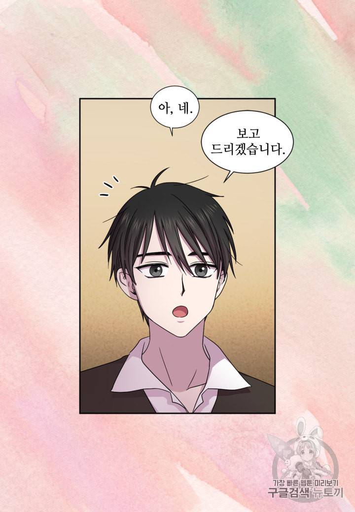 빛과 그림자   골든 타임 36화 11