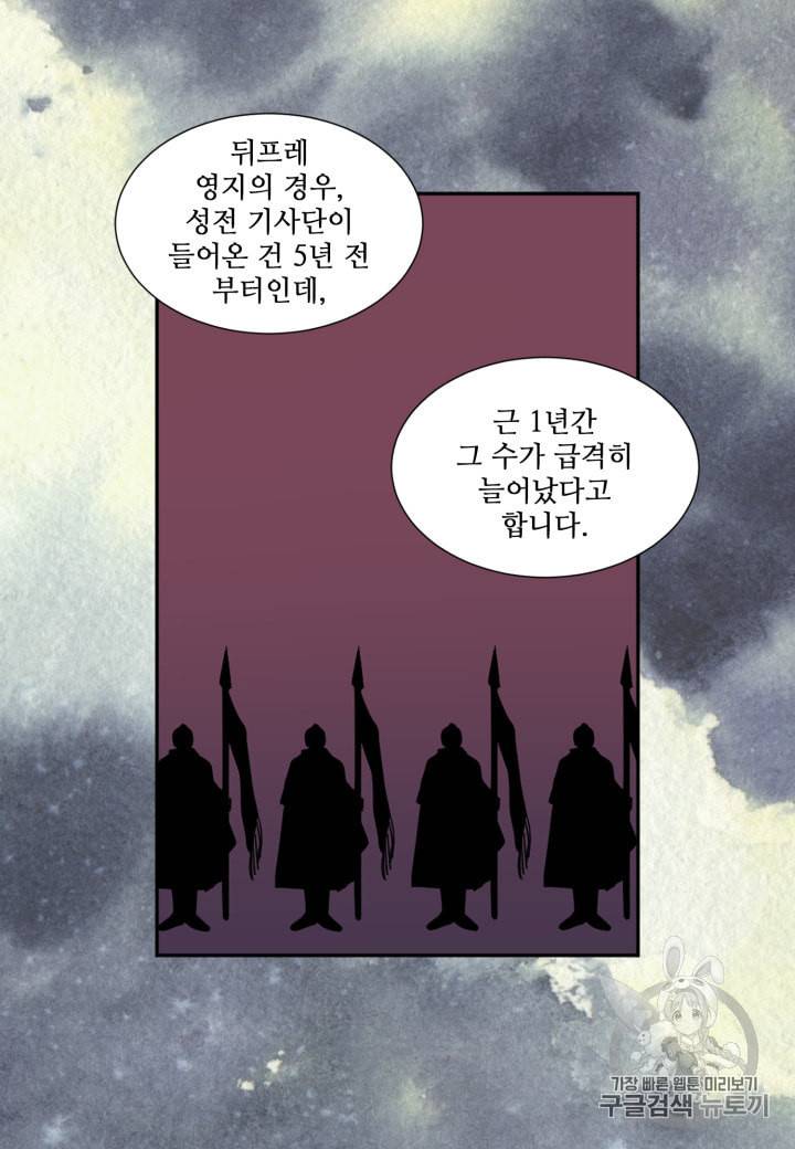 빛과 그림자   골든 타임 36화 12