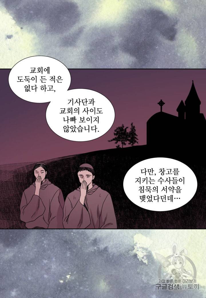 빛과 그림자   골든 타임 36화 13