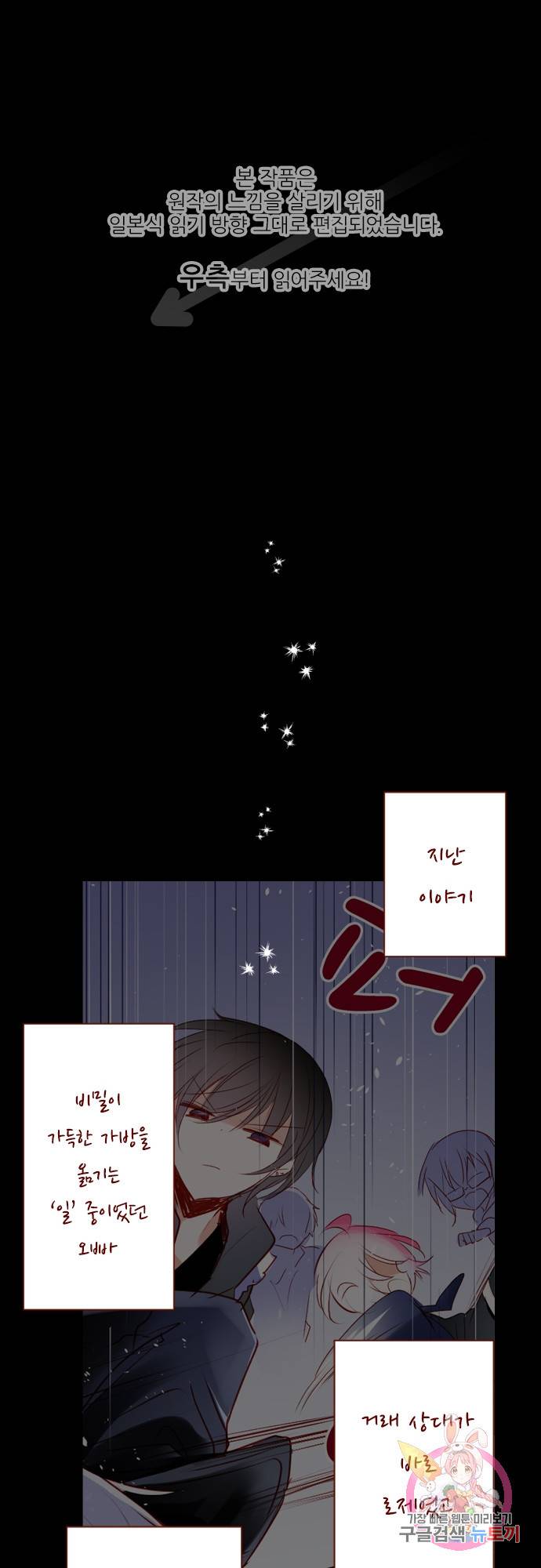 뒷골목에 살아요 제 161화 조심해요 공주님 1