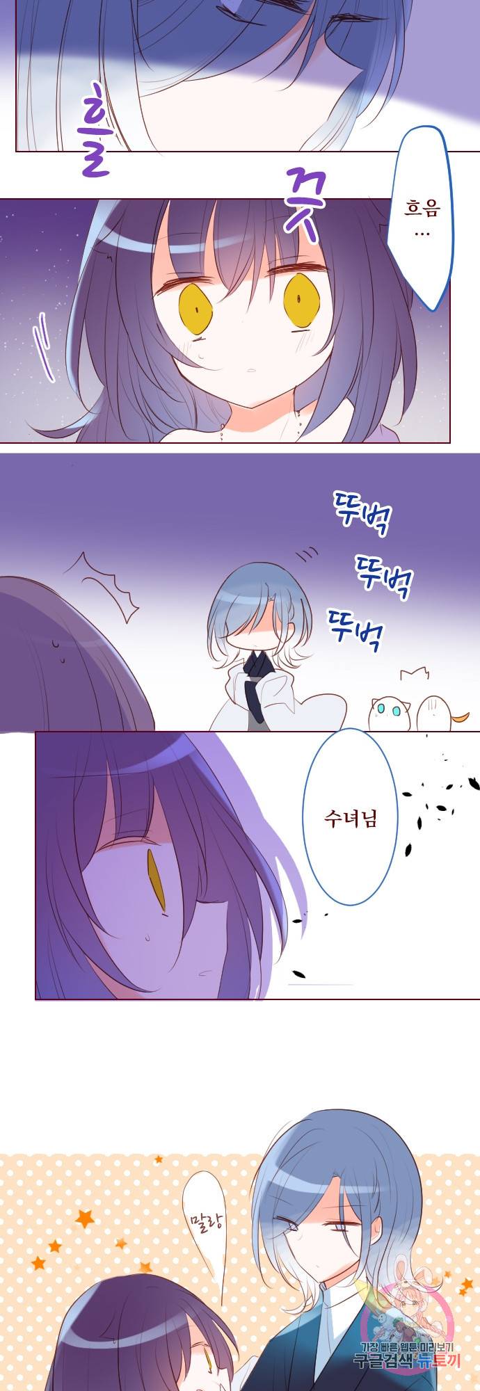 뒷골목에 살아요 제 161화 조심해요 공주님 5