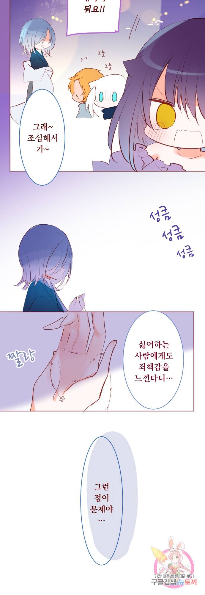 뒷골목에 살아요 제 161화 조심해요 공주님 9