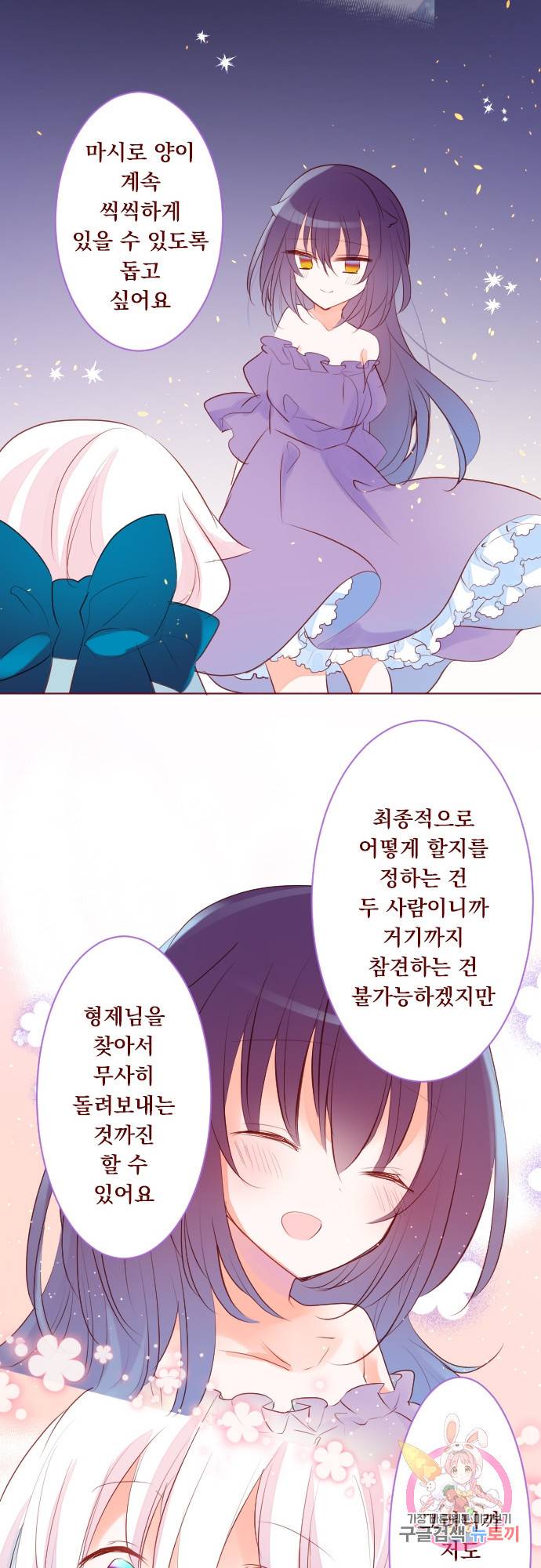 뒷골목에 살아요 제 161화 조심해요 공주님 12