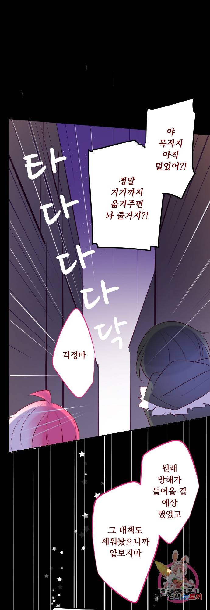 뒷골목에 살아요 제 161화 조심해요 공주님 16
