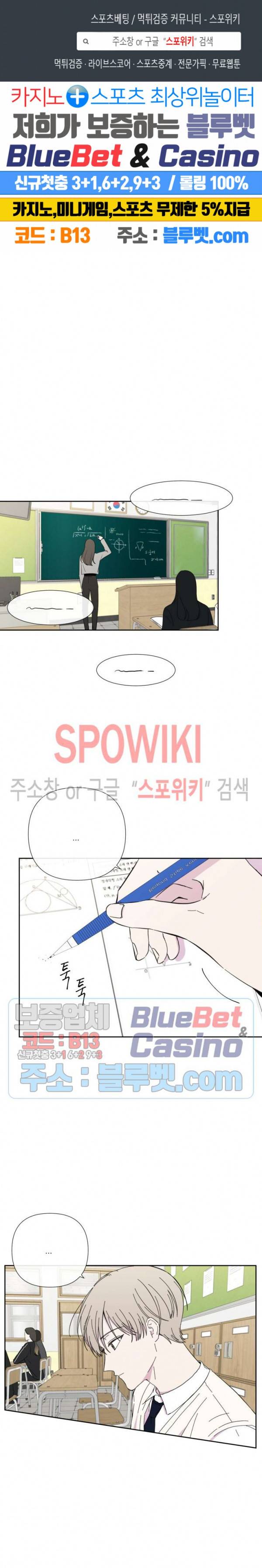 BL의 정석 15화 1