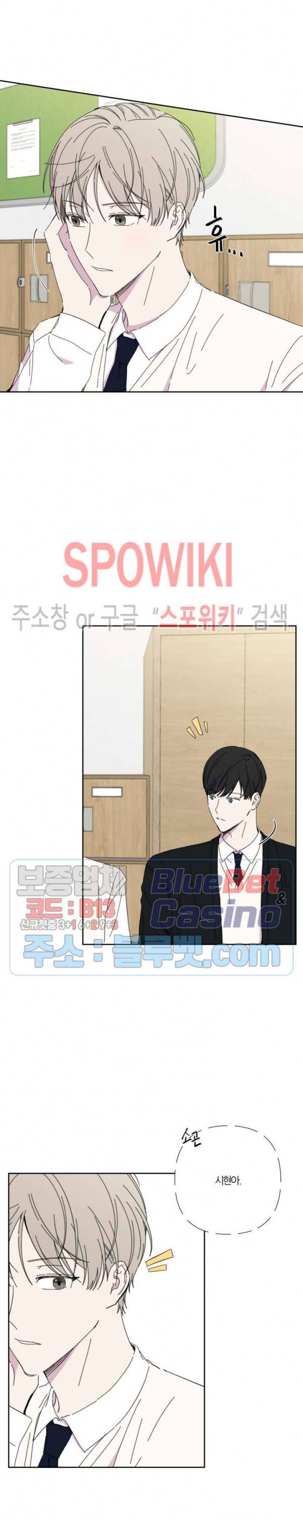 BL의 정석 15화 2