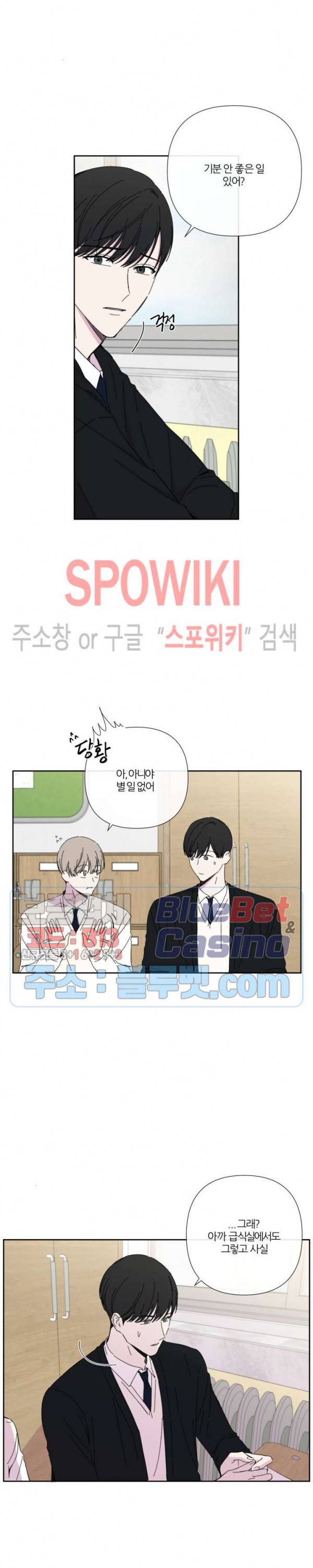 BL의 정석 15화 3