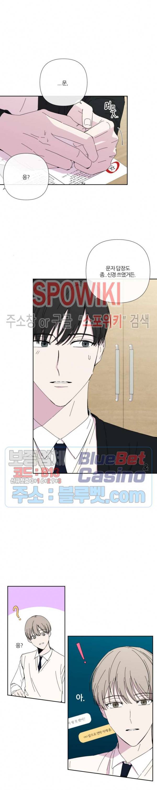 BL의 정석 15화 4