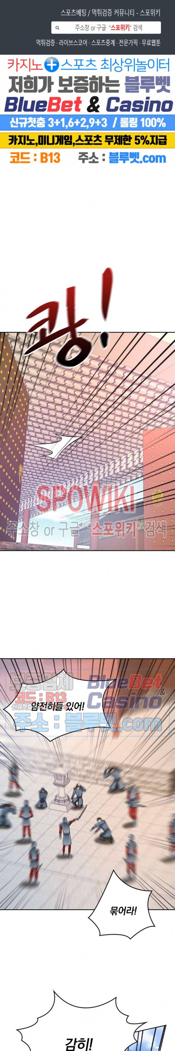 왕이 돌아왔도다 90화 1