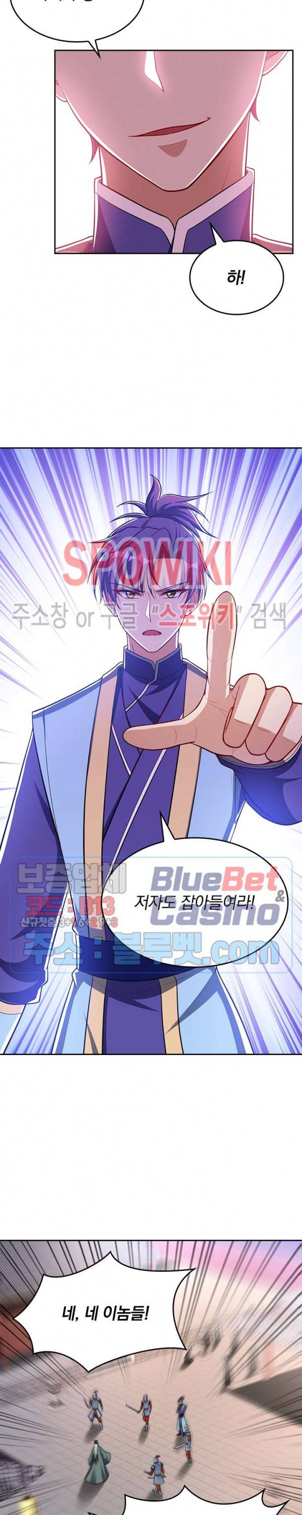 왕이 돌아왔도다 90화 4