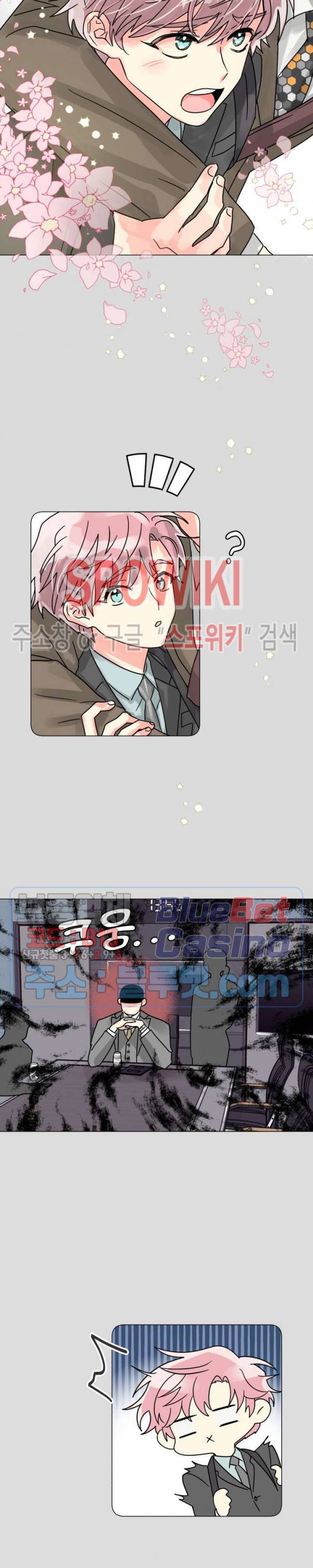 영업부의 큐피드 22화 10