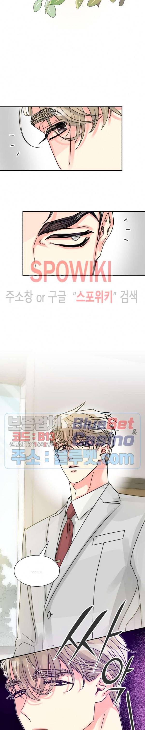 영업부의 큐피드 22화 20