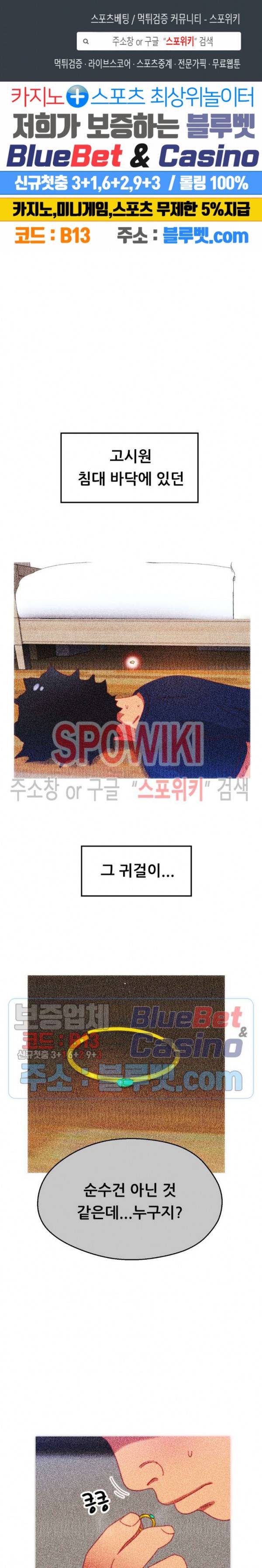 몸게임 57화 1