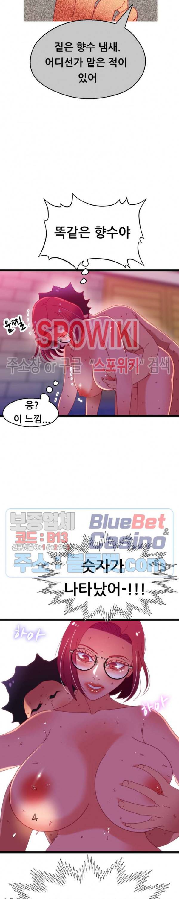 몸게임 57화 2