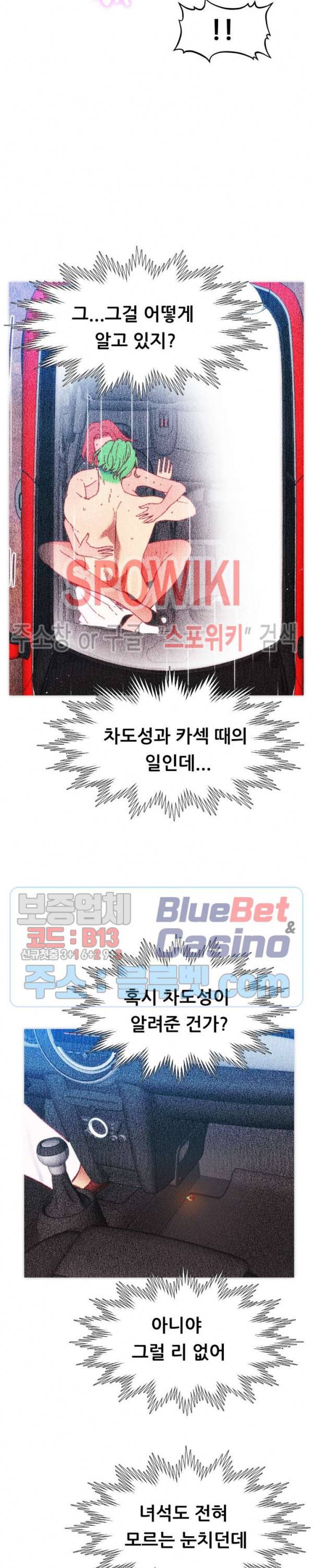 몸게임 57화 6