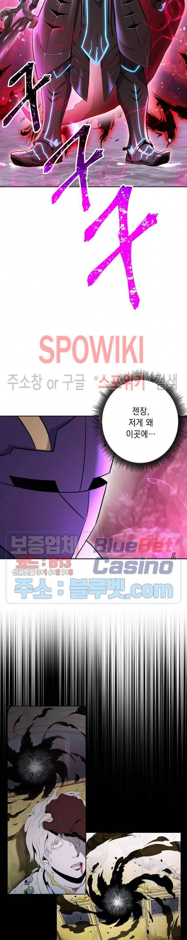 해골병사는 던전을 지키지 못했다 122화 2