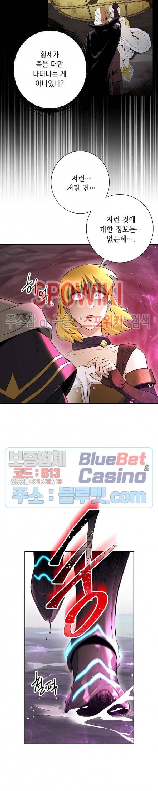 해골병사는 던전을 지키지 못했다 122화 3