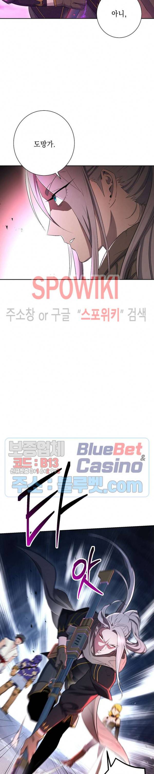 해골병사는 던전을 지키지 못했다 122화 5