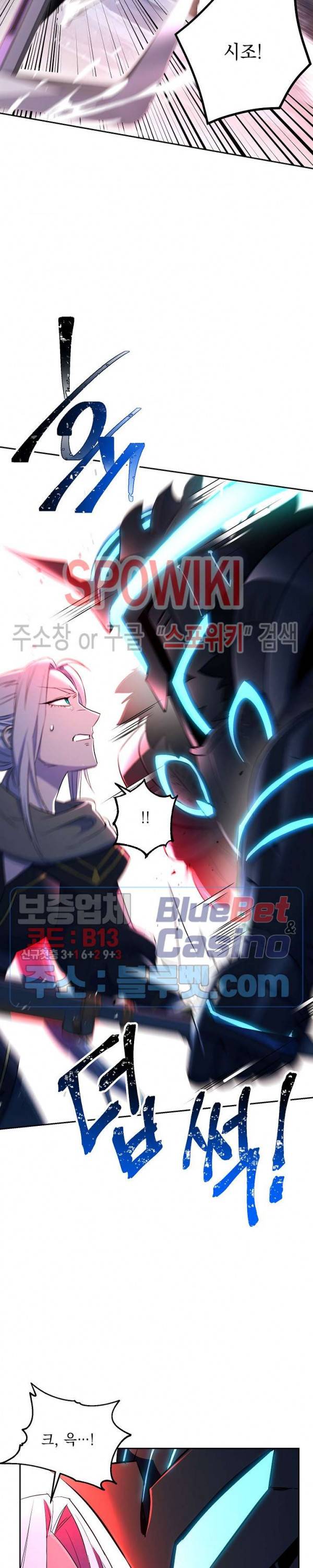 해골병사는 던전을 지키지 못했다 122화 6