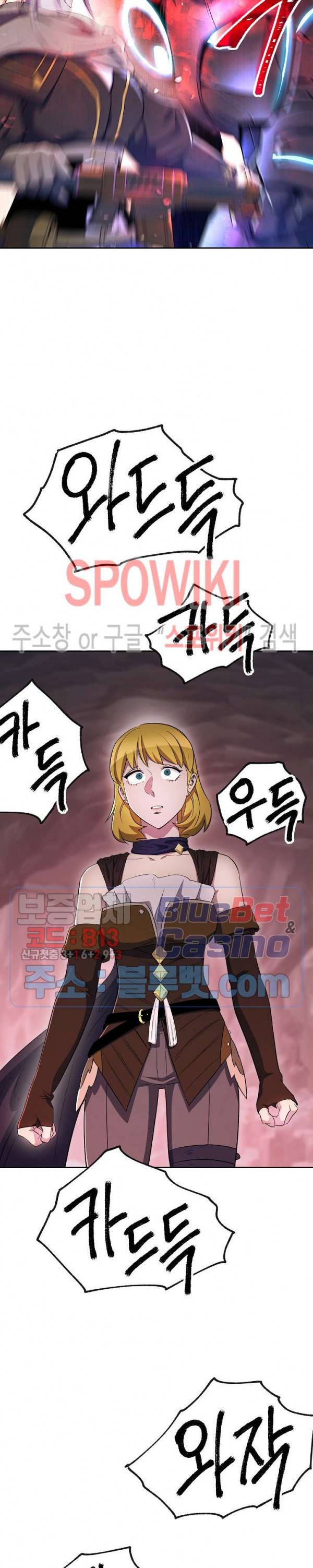 해골병사는 던전을 지키지 못했다 122화 8