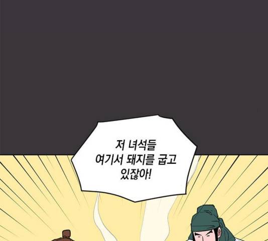 필살VS로맨스 28화 2