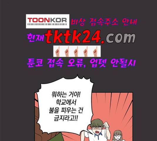 필살VS로맨스 28화 4