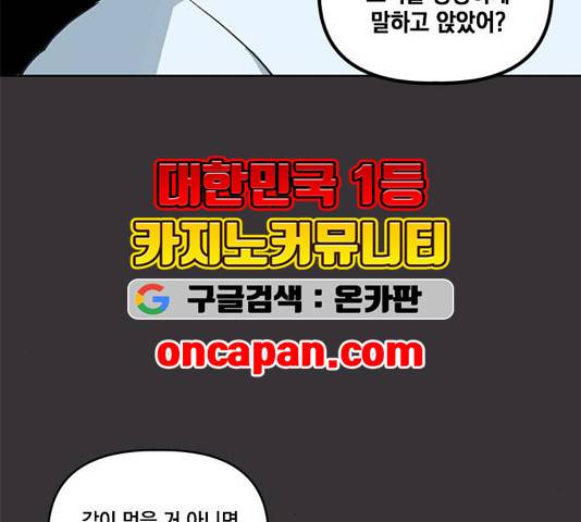 필살VS로맨스 28화 7