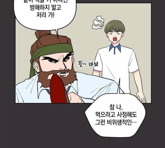 필살VS로맨스 28화 8