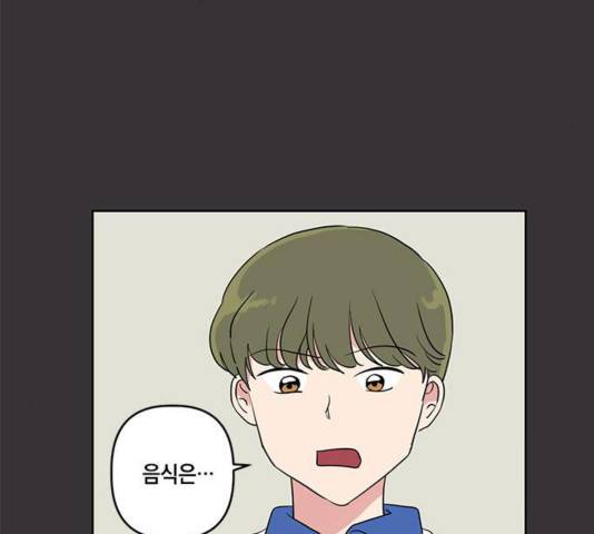 필살VS로맨스 28화 9