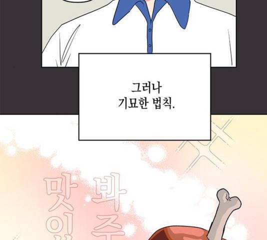 필살VS로맨스 28화 10