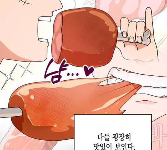 필살VS로맨스 28화 12