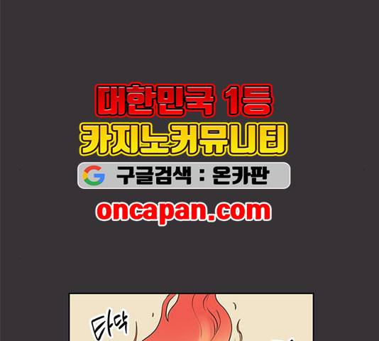 필살VS로맨스 28화 15