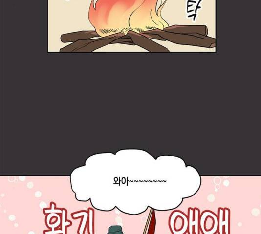 필살VS로맨스 28화 16